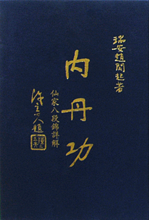 Taoist Regimen III (1)