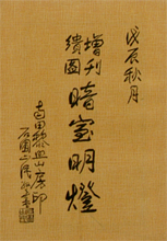 Factual Stories Related to Buddhism