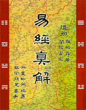 The Rectified &amp Interpreted Book of Changes