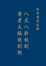 Health in Old Age - Excersize