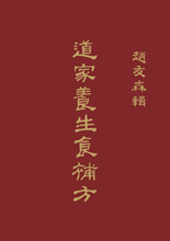 Heath in Old Age - Dietary