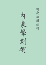 Song Dynasty, Fighting Swordcraft